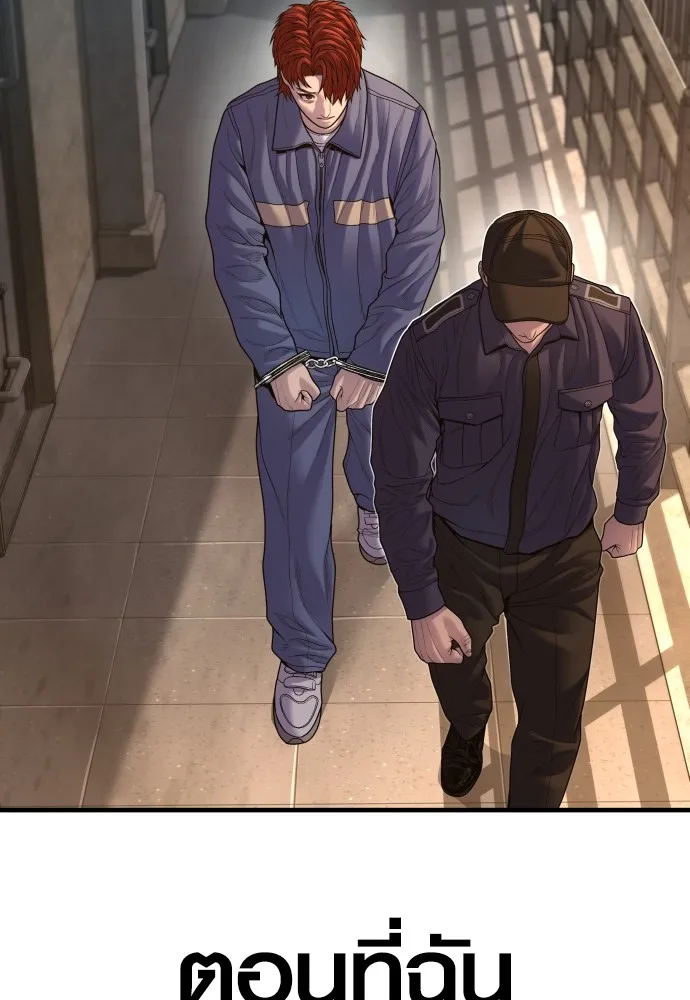 อาชญากรวัยเยาว์ ตอนที่ 67 ฉันจะทำให้แกตาสว่างเอง รูปที่ 34