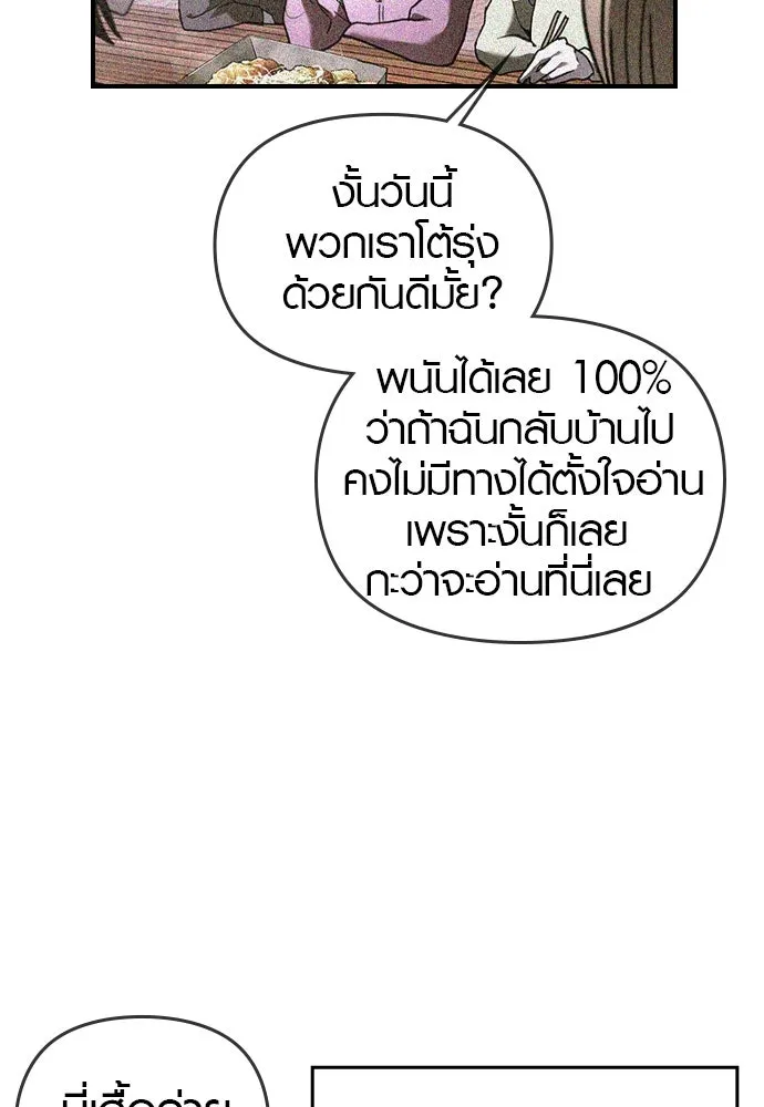 บันทึกรักลูกสาวเจ้าพ่อ ตอนที่ 27 รูปที่ 23