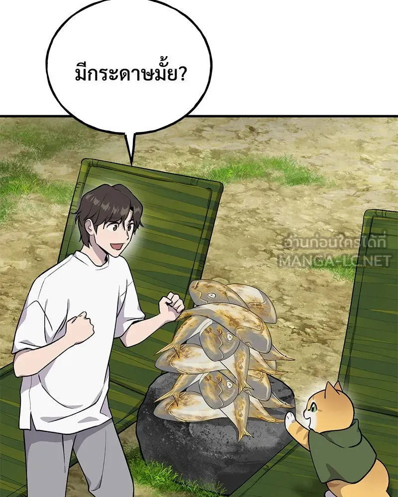 ปลูกผักพิชิตหอคอย ตอนที่ 12 รูปที่ 57