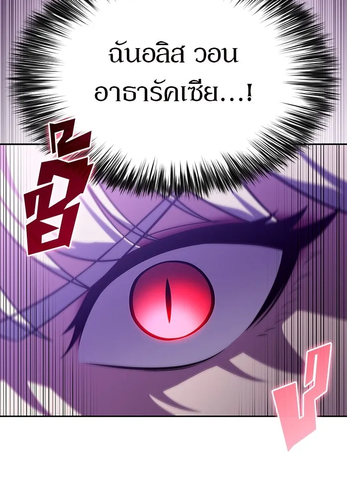 ผู้เล่นหน้าใหม่เลเวลแมกซ์ ตอนที่ 175 ยาชา (2) รูปที่ 91