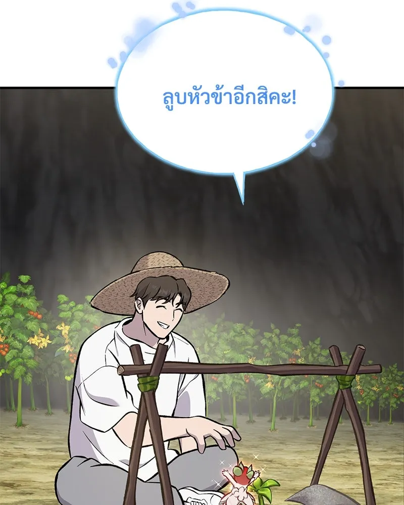 ปลูกผักพิชิตหอคอย ตอนที่ 73 รูปที่ 74