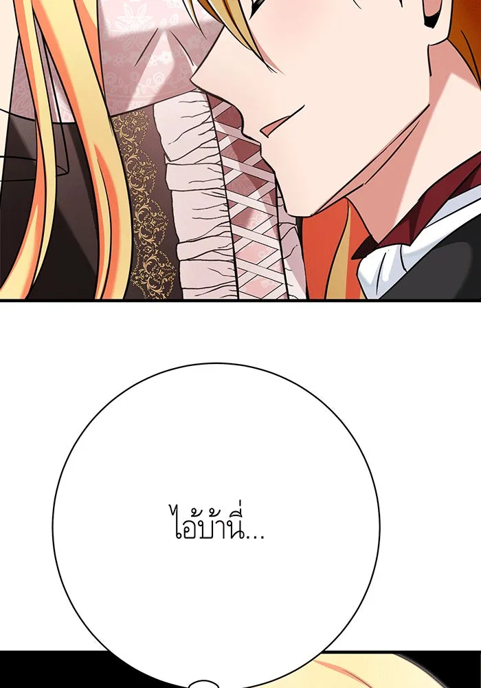 นางร้ายที่ไหนจะมีคุณธรรม ตอนที่ 141 รูปที่ 134