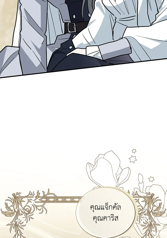 แมวน้อยในรังหมาป่า ตอนที่ 48 รูปที่ 4