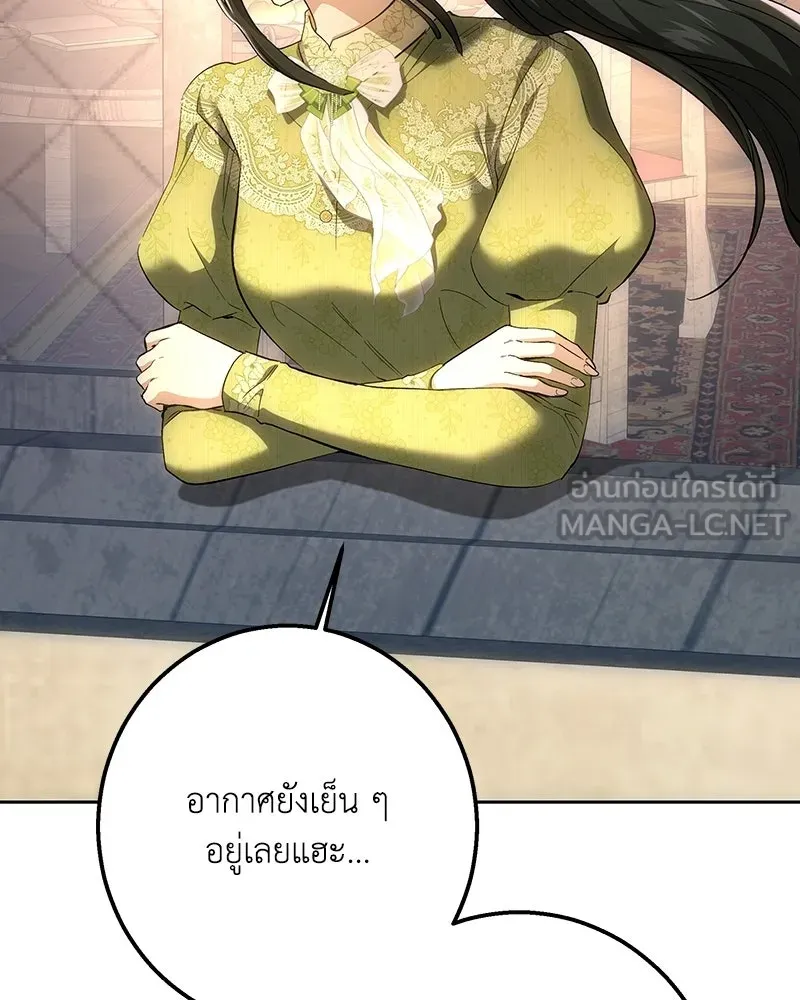 เจ้าหญิงคลั่งแห่งวังหลวง ตอนที่ 146 รูปที่ 81