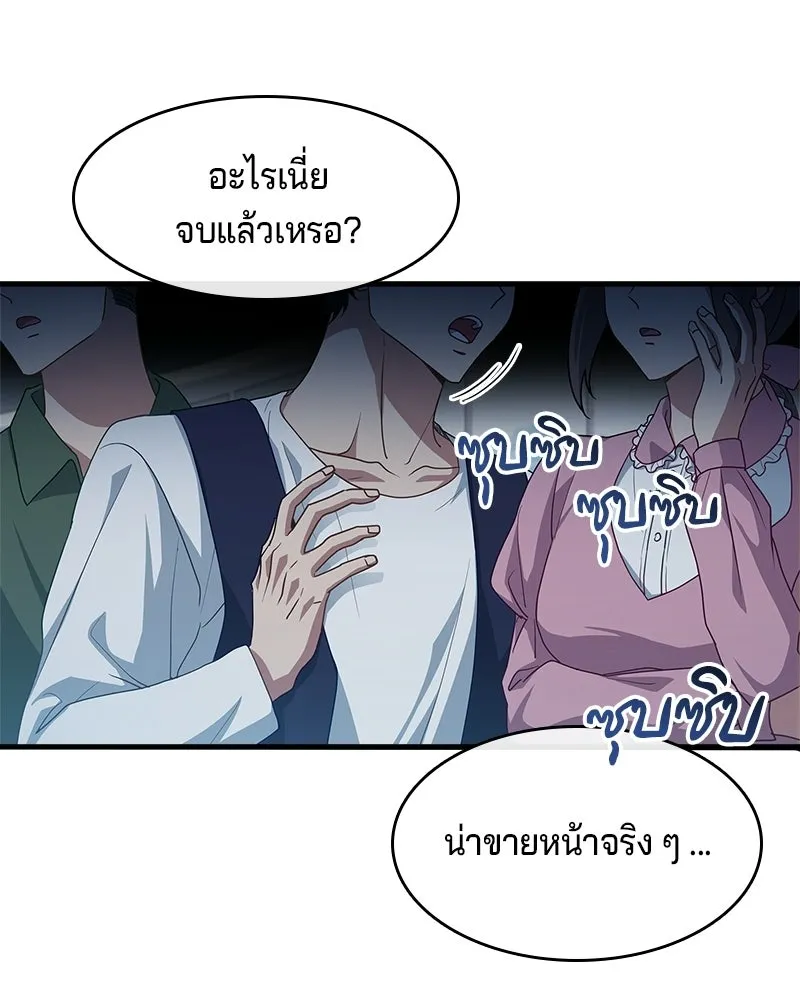 เจ้าชายแผนโบราณ ตอนที่ 7 รูปที่ 49