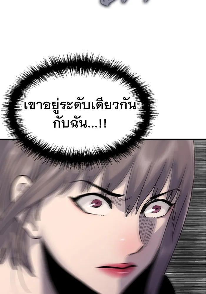 มีนา เกิดมาล่า ตอนที่ 71 รูปที่ 43