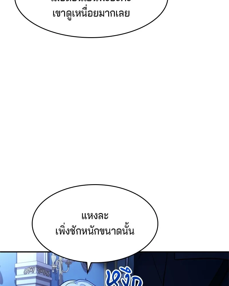 เจ้าชายแผนโบราณ ตอนที่ 16 รูปที่ 137