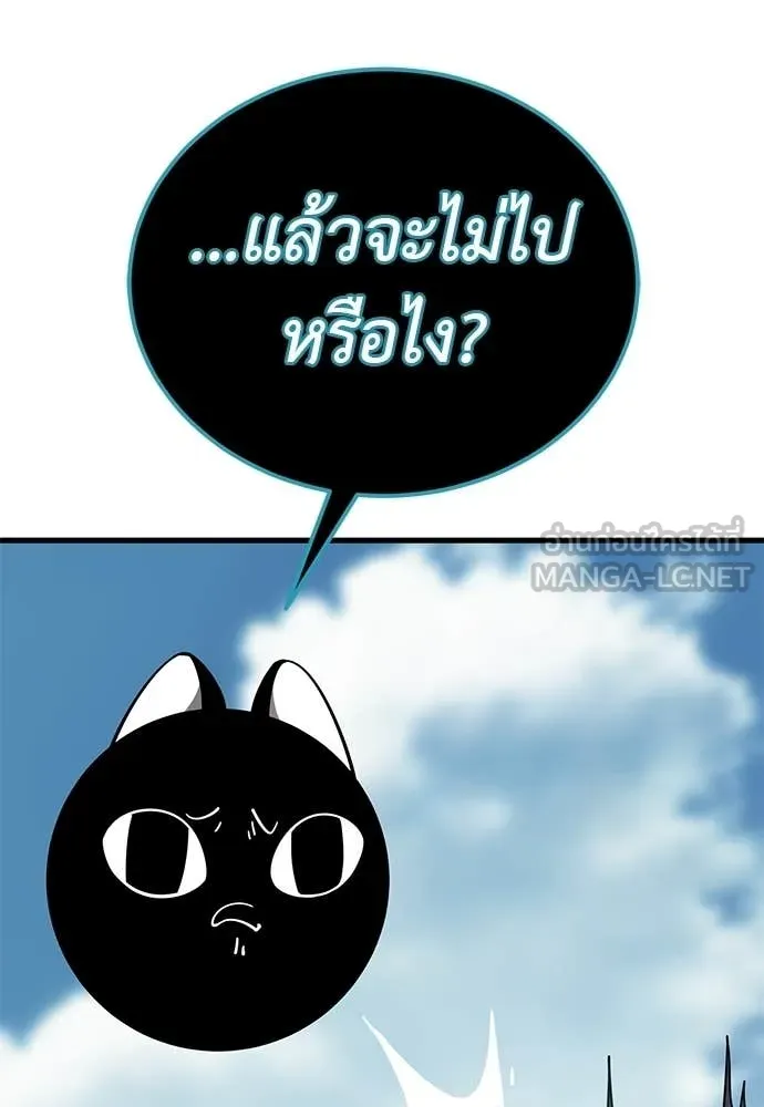 ยมราชลงทัณฑ์ ตอนที่ 126 รูปที่ 30