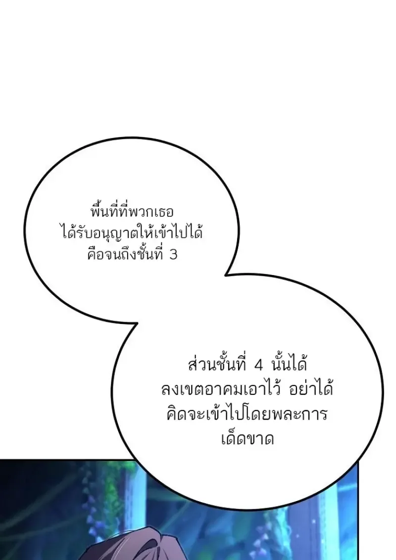 Magic Academy_s Genius Blinker ฉ_นกลายเป_นอ_จฉร_ยะการบล_งค_ในสถาบ_นเวทมนตร_ ตอนที่ ตอนที่ 83 รูปที่ 115