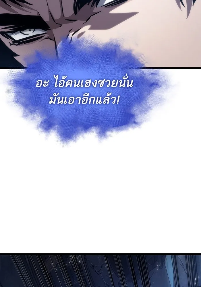 หลังวันสิ้นโลก ตอนที่ 108 รูปที่ 113