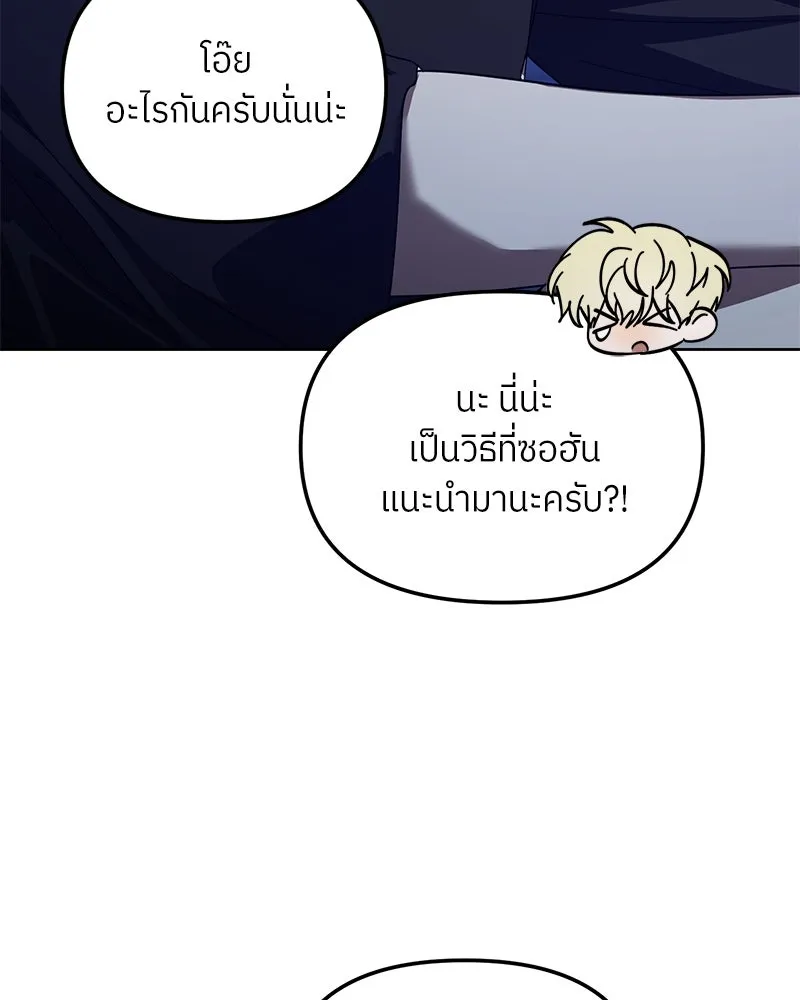 ย้อนเวลามาเป็นมักเน่ ตอนที่ 37 รูปที่ 20