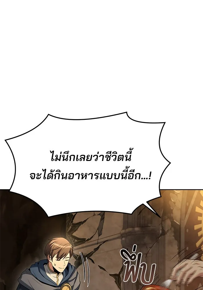 ครัวจอมเวท ตอนที่ 19 รูปที่ 68