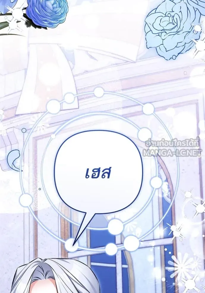 แด่ตัวละครโปรด ตอนที่ 122 รูปที่ 101