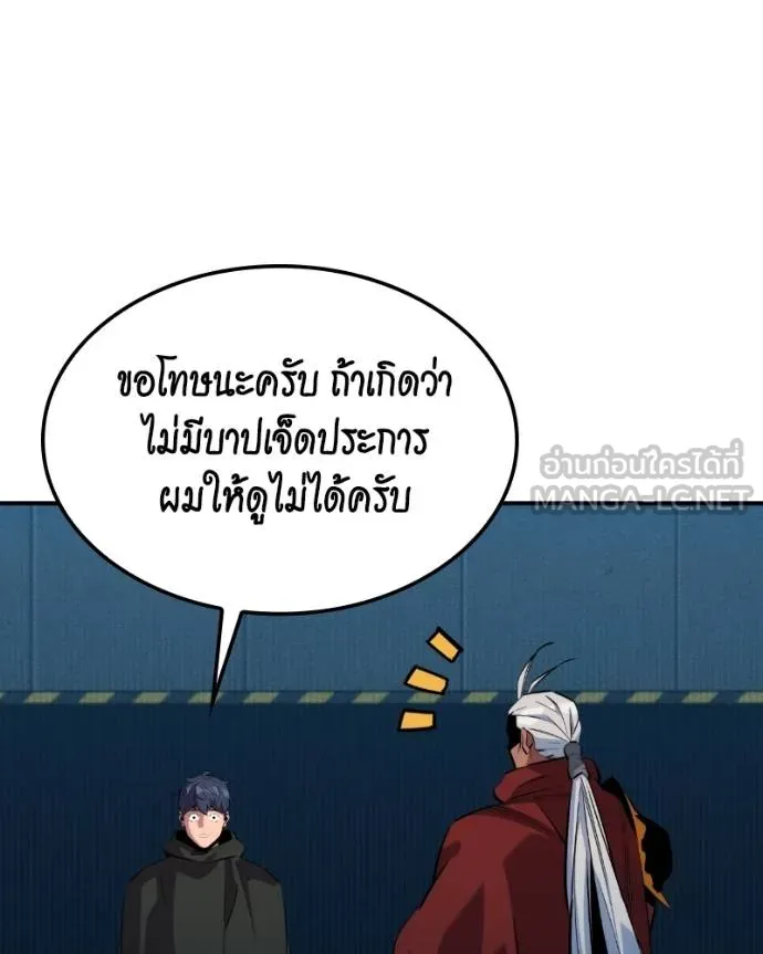 แยกร่างล่าอัตโนมัติ ตอนที่ 128 รูปที่ 34