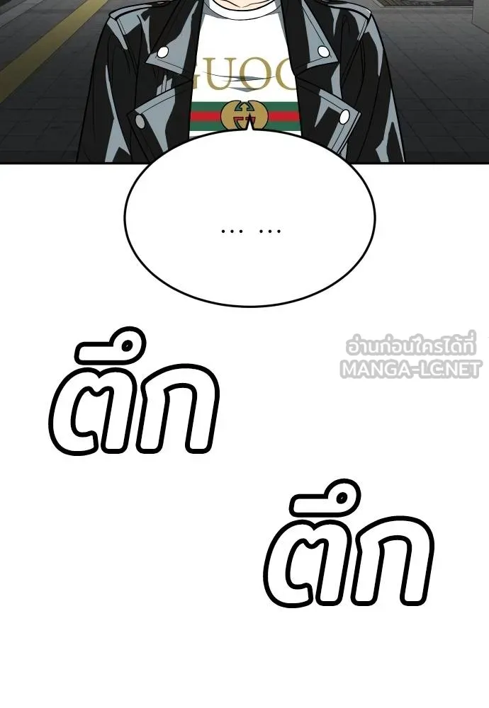 สนามเด็กล่า ตอนที่ 23 รูปที่ 21