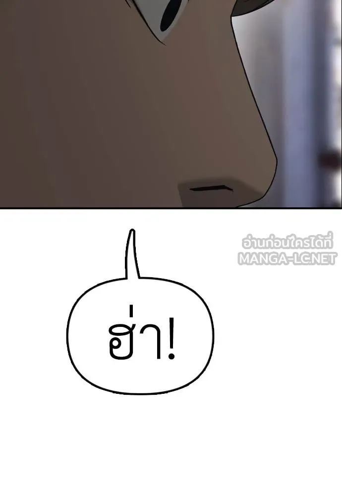 ผู้กล้าฝ่า ตอนที่ 7 รูปที่ 261