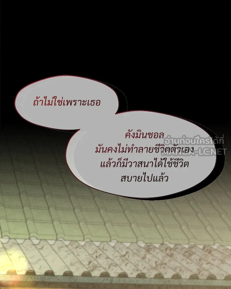 บุปผารุ่มราคะ ตอนที่ 66 รูปที่ 87