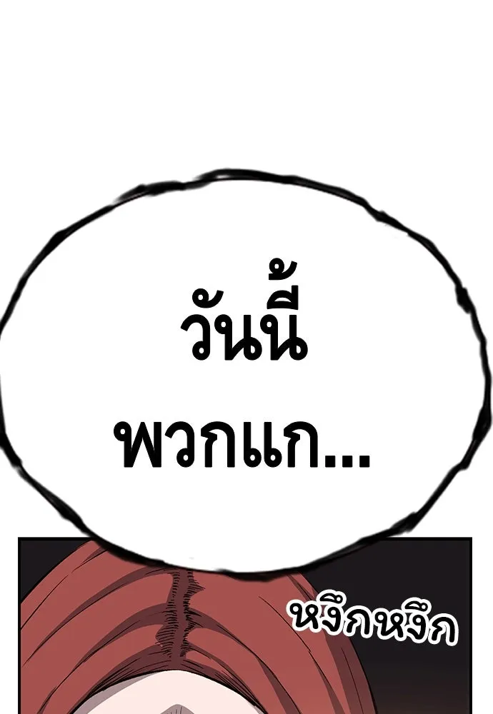 King Game ตอนที่ 31 ขอล้ำเส้นสักวันแล้วกันวะ! รูปที่ 149