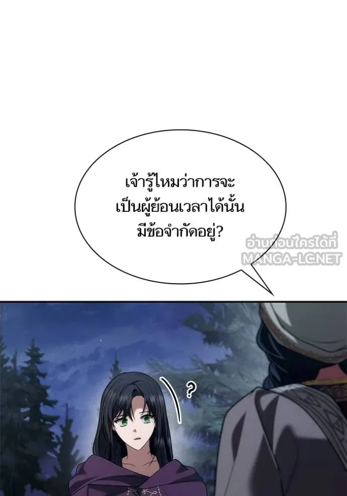 ชาตินี้น้องขอ ตอนที่ 194 รูปที่ 81