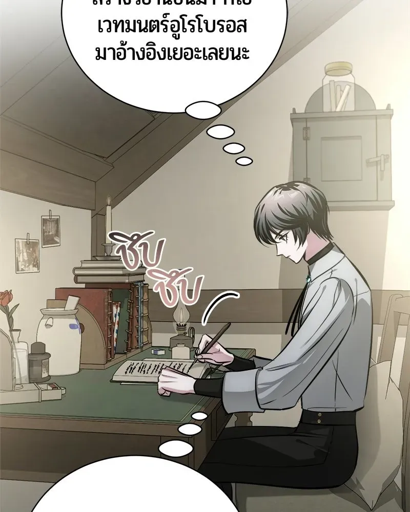 The Magic Tower_s Problem Child ต_วอ_นตรายแห_งหอคอยเวท ตอนที่ ตอนที่ 39 รูปที่ 13