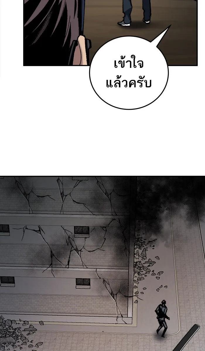 ยอดคนเลเวลทะลุ ตอนที่ 29 ชอนอักโด รูปที่ 98