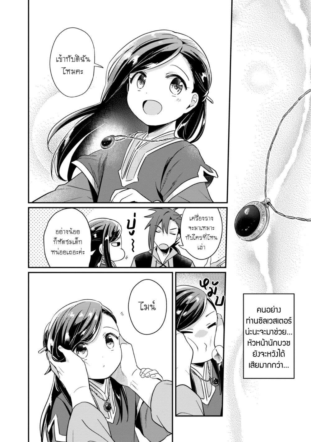 Manga-lc-com อ่านมังงะ อ่านการ์ตูน ออนไลน์ ฟรี Honzuki no Gekokujou Part 2 ตอนที่ 1 2 3 4 5 6 7 8 9 10 11 12 13 14 ฟรี ไม่มีโฆษณา Manga-lc - อ่าน มังงะ อ่าน การ์ตูน ออนไลน์ อ่านมังงะ ฟรี