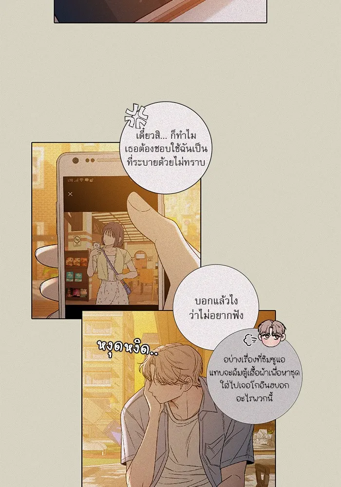 ปฏิบัติการรักวุ่นหัวใจ ตอนที่ 70 รูปที่ 85