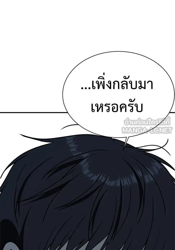 ช่วยเปลี่ยนฉันที ตอนที่ 71. ยอมินซอ 21 รูปที่ 198