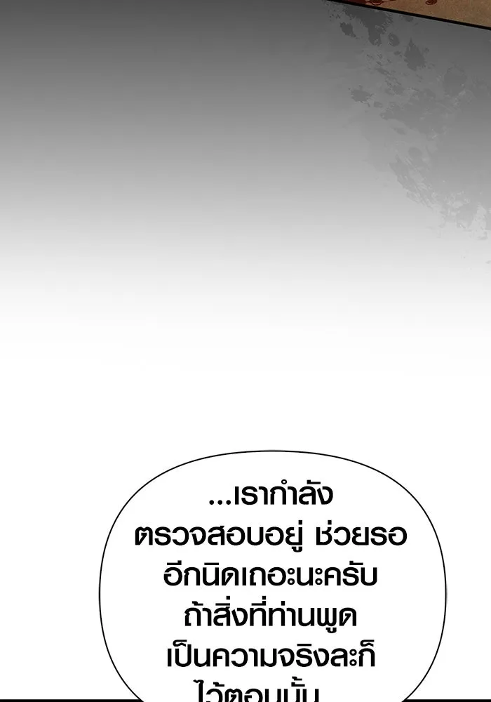 เอาชีวิตรอดในเกมฉบับคนเถื่อน ตอนที่ 55 โกสต์บัสเตอร์ รูปที่ 53