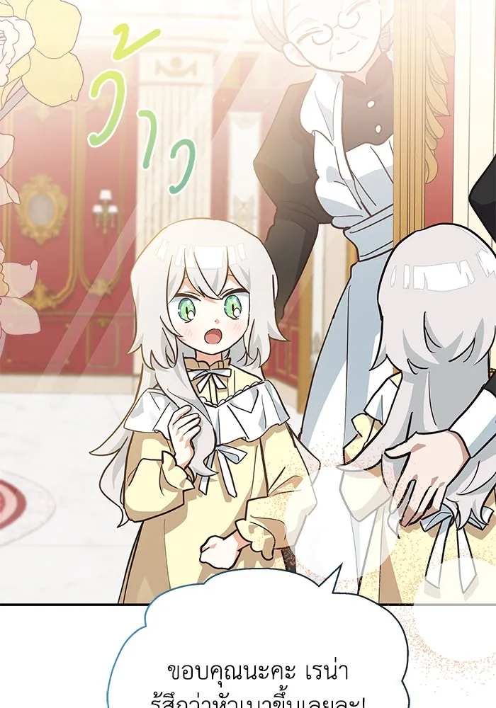 แมวน้อยในรังหมาป่า ตอนที่ 10 รูปที่ 29