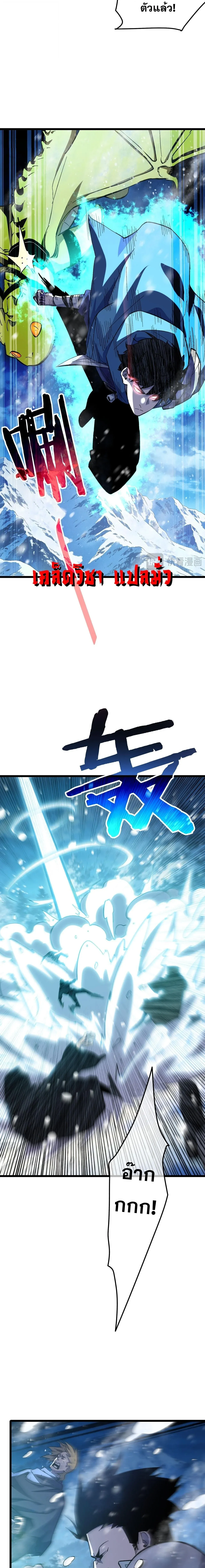 My Passive Skills Are Invincible จ_ต_อ_กคร_ง พร_อมสก_ลต_ดต_วไร_เท_ยมทาน ตอนที่ ตอนที่ 147 รูปที่ 9