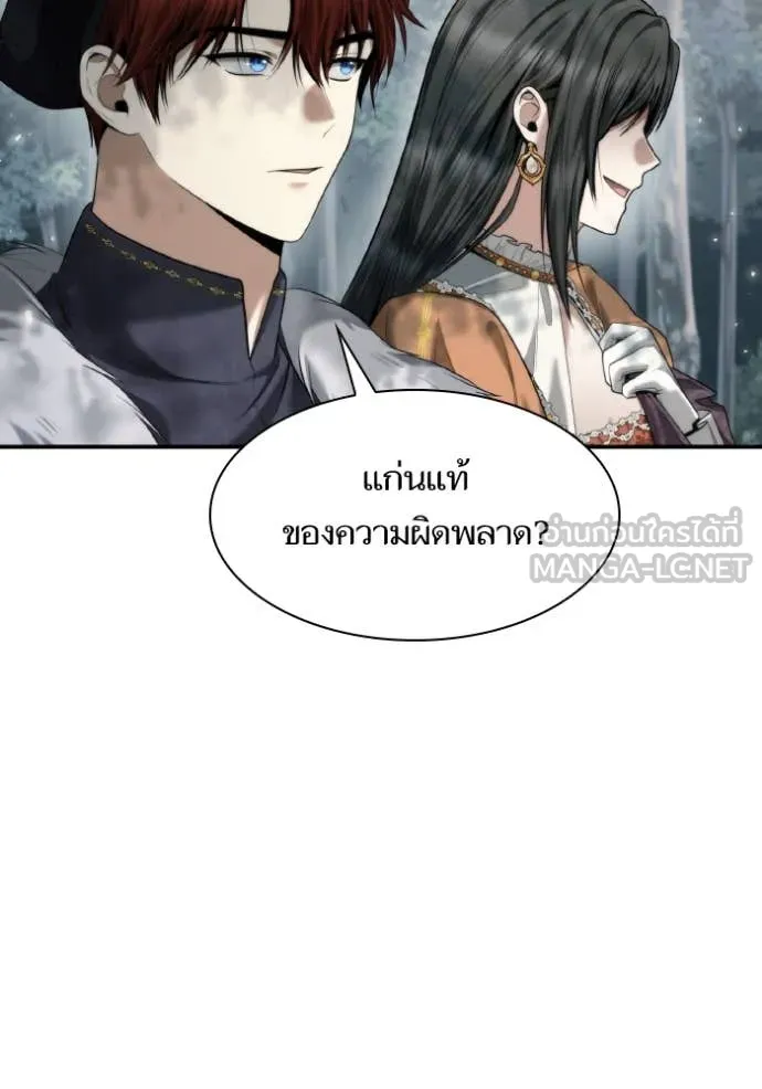 ชาตินี้น้องขอ ตอนที่ 165 รูปที่ 93