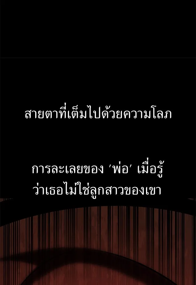 ไอ้เพลเยอร์นั่น ฉันฆ่ามันเอง ตอนที่ 48 รูปที่ 40