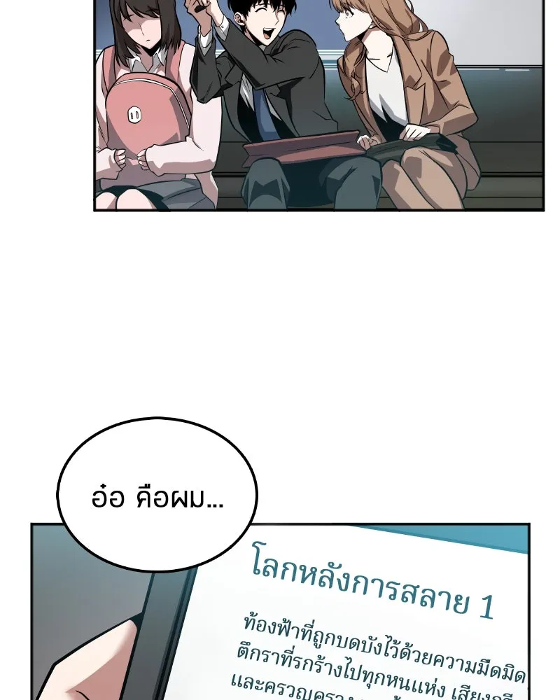 Omniscient Reader อ่านชะตาวันสิ้นโลก ตอนที่ 001. prologue สามวิธีเอาตัวรอดจาก รูปที่ 46
