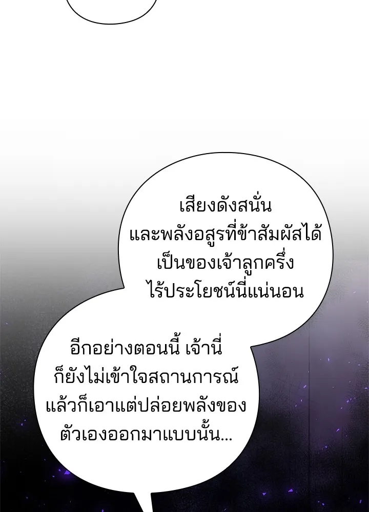 คืนแห่งโทแกบี ตอนที่ 16 รูปที่ 82