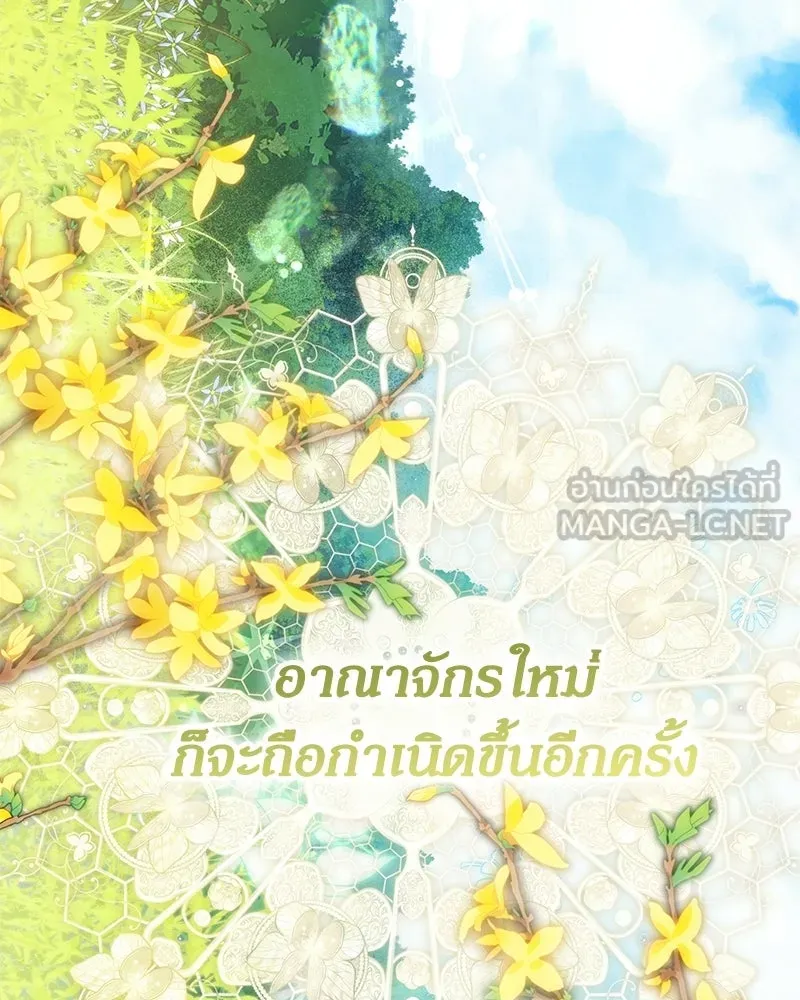 กำราบรักร้ายนายจอมพยศ ตอนที่ 70 (ตอนจบ) รูปที่ 186