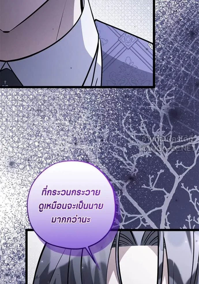 ป๊ะป๋าขา หนูลาแล้ว ตอนที่ 61 รูปที่ 103