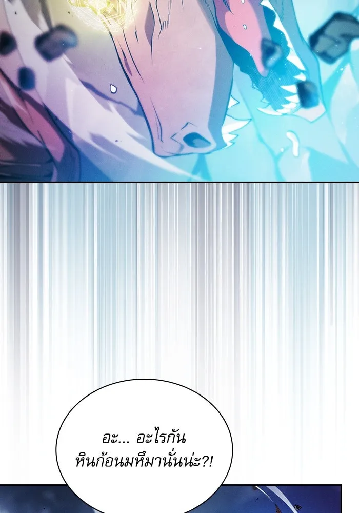 นักดาบอัจฉริยะจากอะคาเดมี ตอนที่ 64 รูปที่ 58