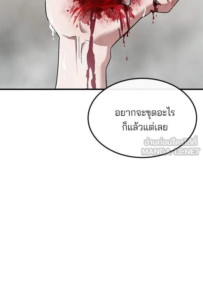 สนิมเชือดเลือดสาด ตอนที่ 56 รูปที่ 113