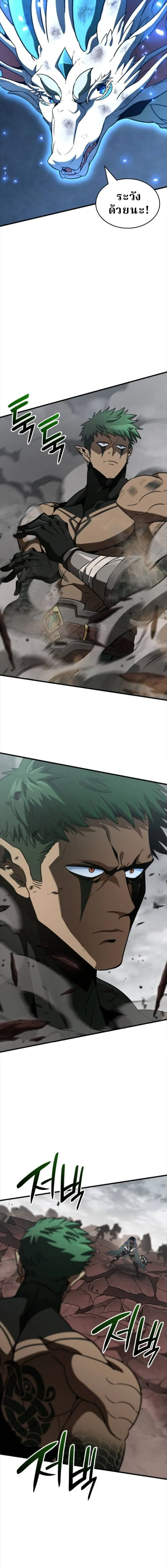 Valhalla Saga จากน_กเล_นเกมม_ออาช_พ ส_ตำนานแห_งว_ลฮ_ลลา ตอนที่ ตอนที่ 56 รูปที่ 21