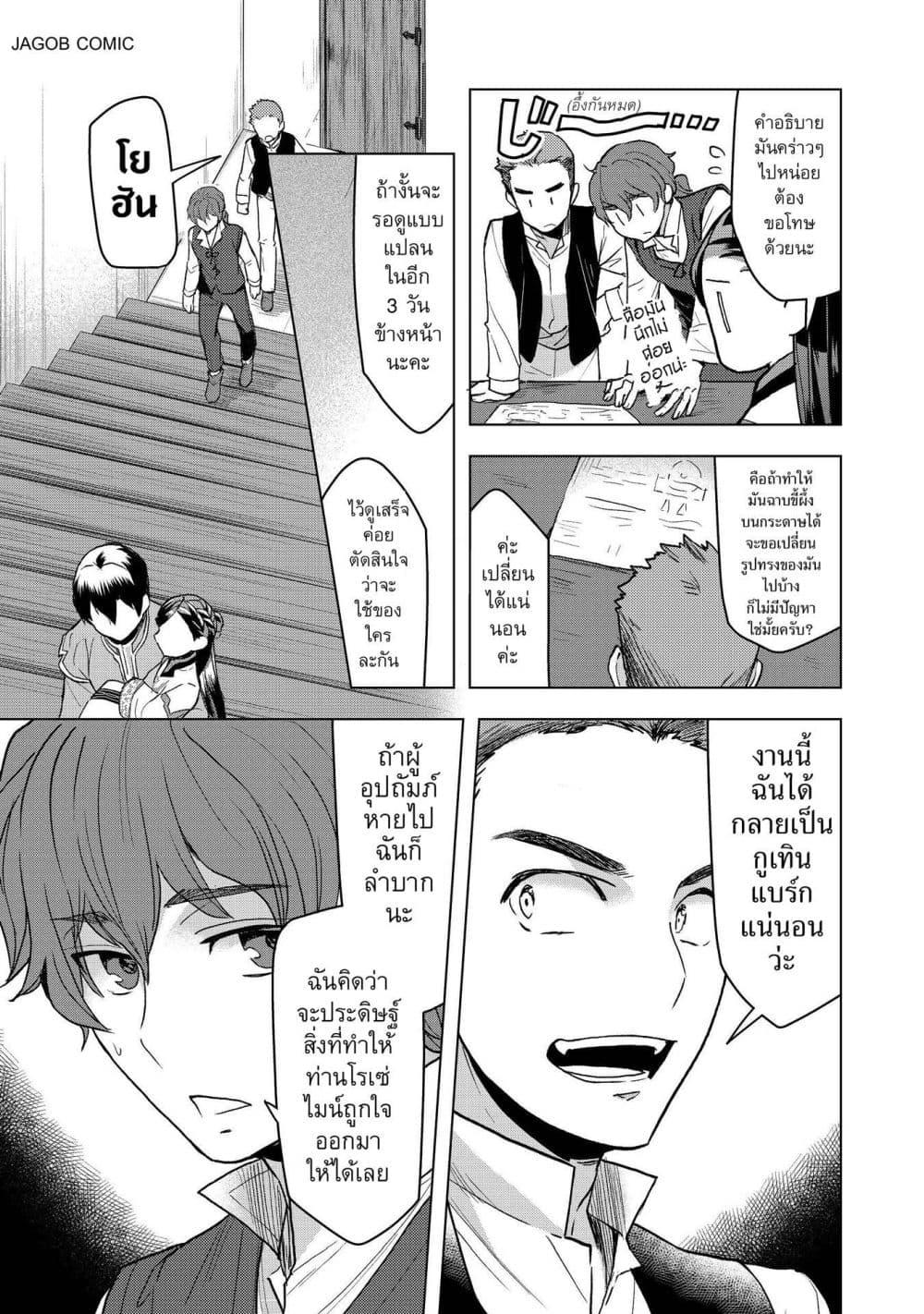 Manga-lc-com อ่านมังงะ อ่านการ์ตูน ออนไลน์ ฟรี Honzuki no Gekokujou Part 3 ตอนที่ 1 2 3 4 5 6 7 8 9 10 11 12 13 14 ฟรี ไม่มีโฆษณา Manga-lc - อ่าน มังงะ อ่าน การ์ตูน ออนไลน์ อ่านมังงะ ฟรี