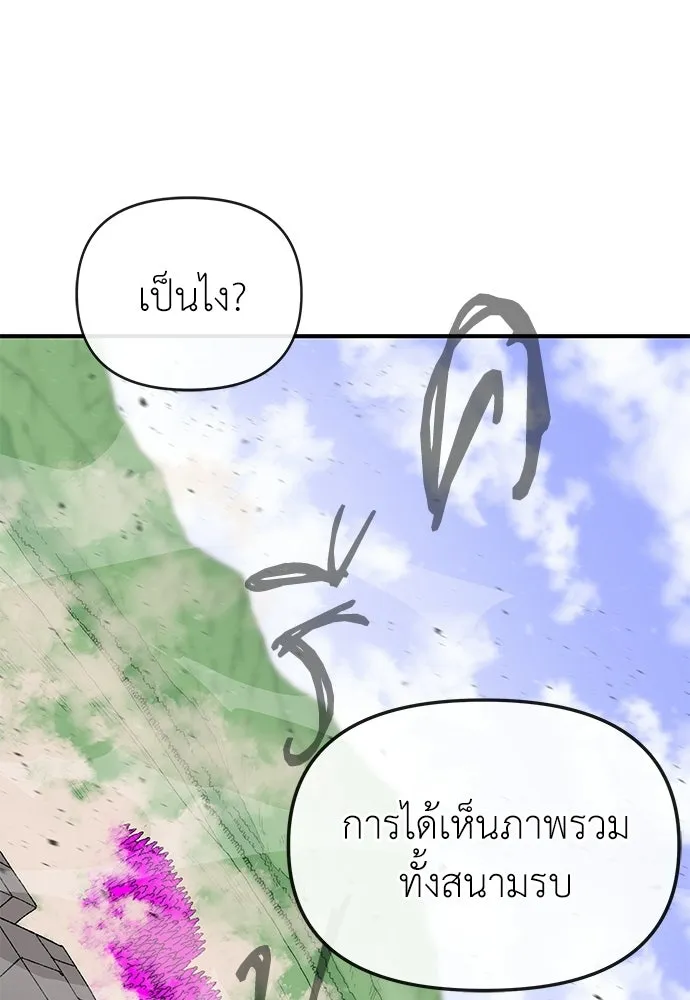 สารสุดท้ายจากโครงกระดูก ตอนที่ 32 รูปที่ 80
