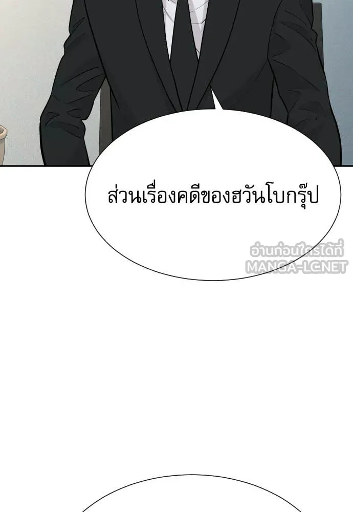 หลานอัจฉริยะ ตอนที่ 76 รูปที่ 34