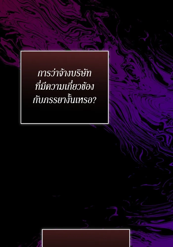 ละลายรักให้ล้นใจ ตอนที่ 58 รูปที่ 110