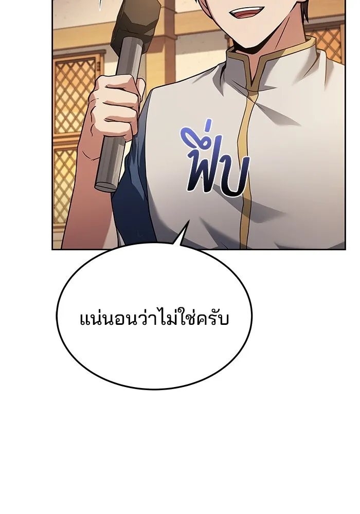 ครัวจอมเวท ตอนที่ 16 รูปที่ 110