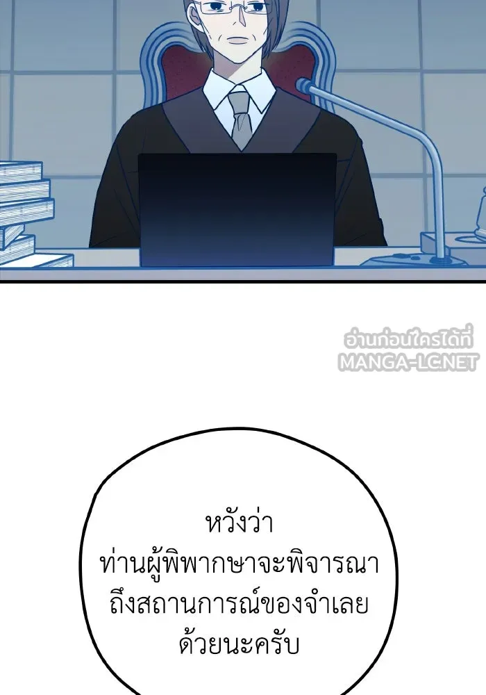 รักนี้ไม่มีรีไซเคิล ตอนที่ 114 รูปที่ 63