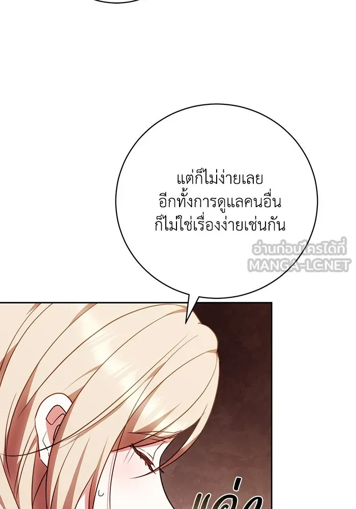 ย้อนเวลาพลิกชะตาทายาท ตอนที่ 54 รูปที่ 105