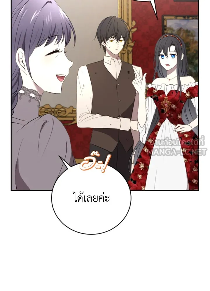 ตัวร้ายอย่างฉันขออยู่อย่างสงบ ตอนที่ 3 รูปที่ 33