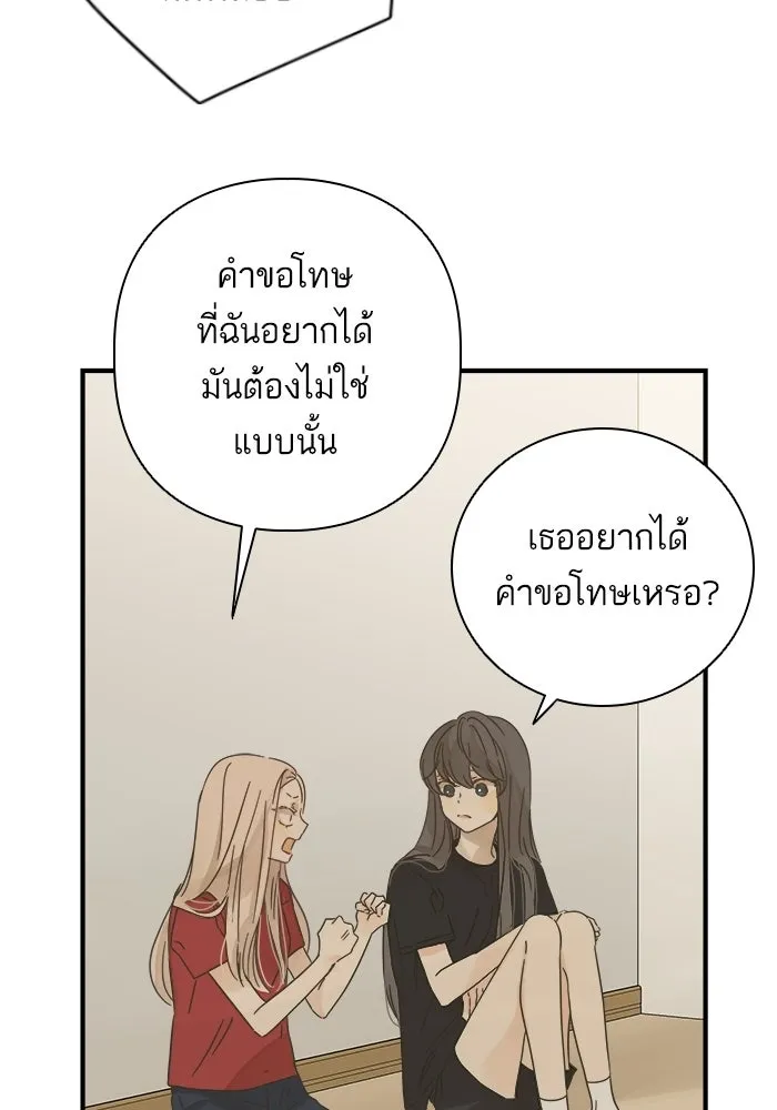 ฉันมันร้าย หรือเพราะโลกไม่น่ารัก ตอนที่ 111 รูปที่ 68