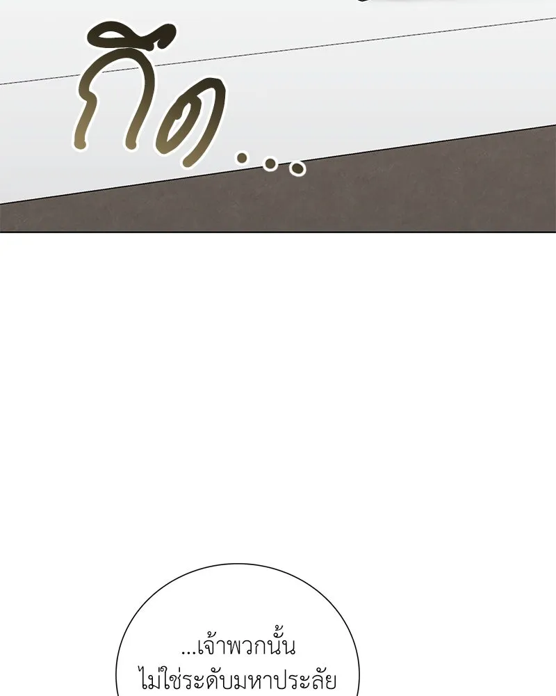 คนสวนโลกฮันเตอร์ ตอนที่ 13 รูปที่ 53